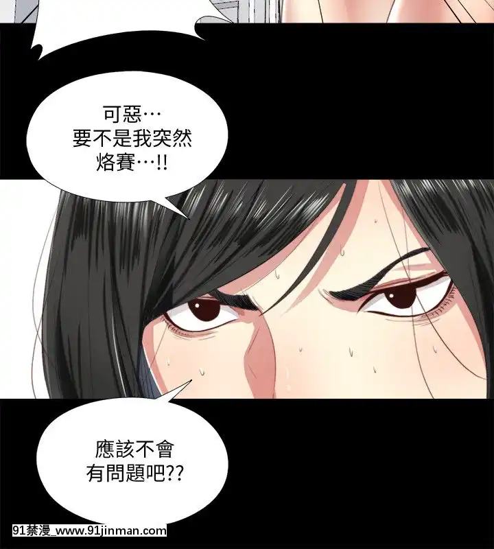 同居捉迷藏1-30話[完結][米奇王 h漫]