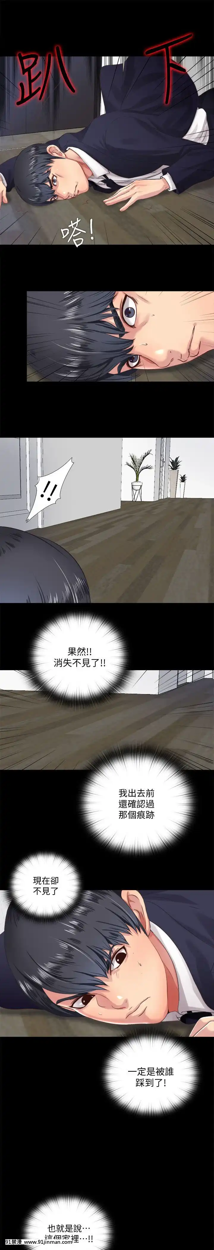同居捉迷藏1-30話[完結][米奇王 h漫]