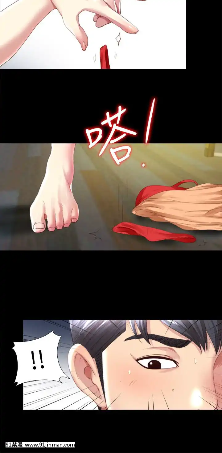 同居捉迷藏1-30話[完結][米奇王 h漫]