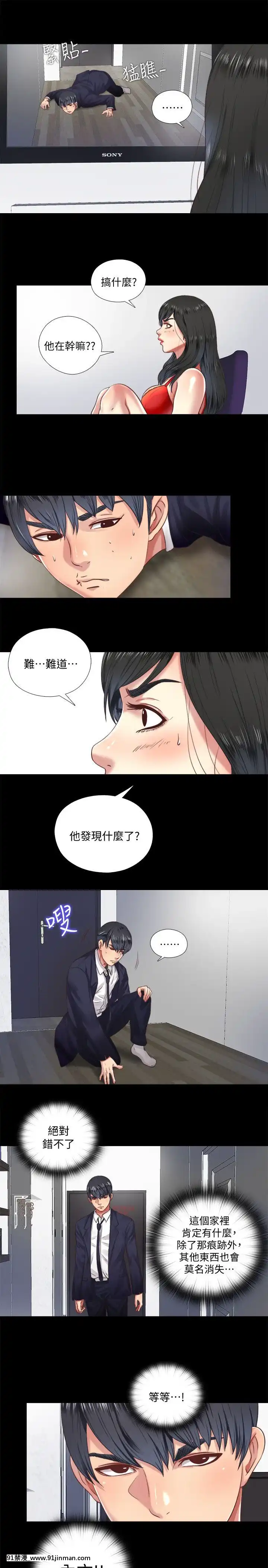 同居捉迷藏1-30話[完結][米奇王 h漫]