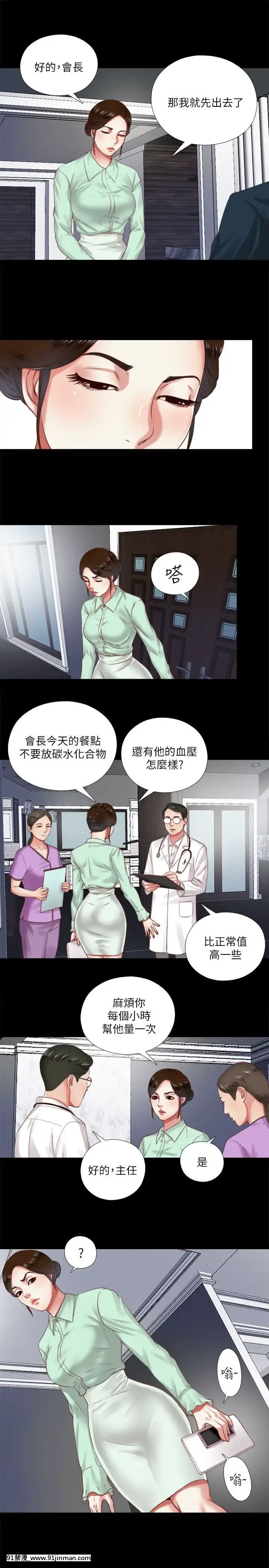 同居捉迷藏1-30話[完結][米奇王 h漫]