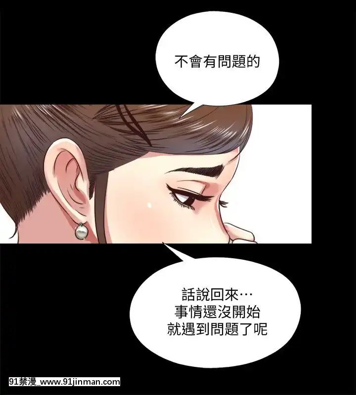 同居捉迷藏1-30話[完結][米奇王 h漫]