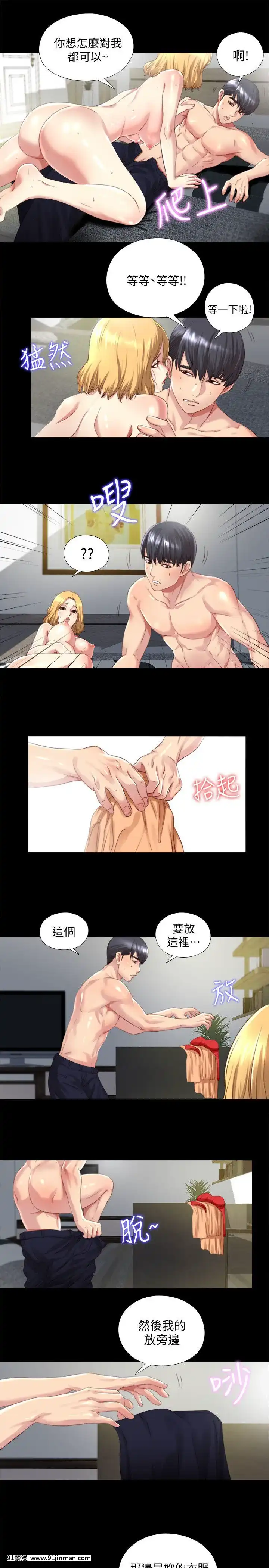 同居捉迷藏1-30話[完結][米奇王 h漫]