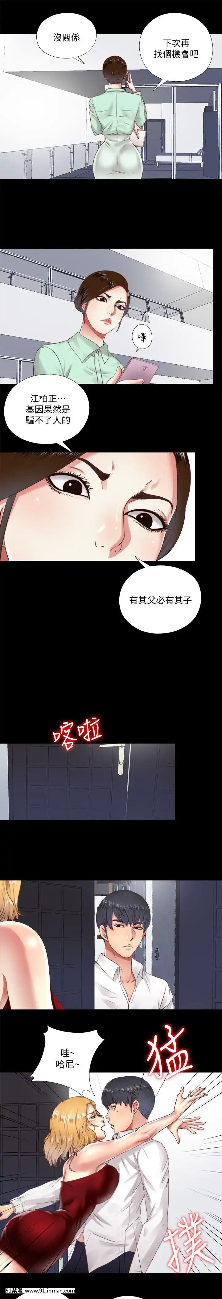 同居捉迷藏1-30話[完結][米奇王 h漫]