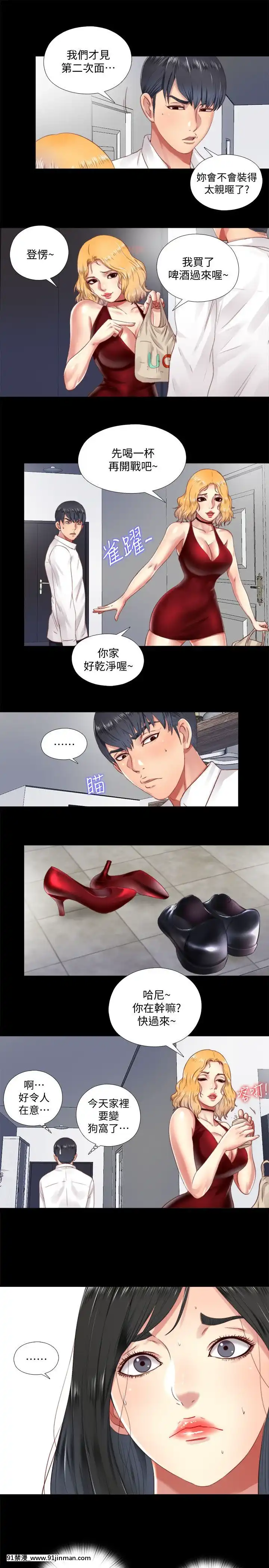 同居捉迷藏1-30話[完結][米奇王 h漫]