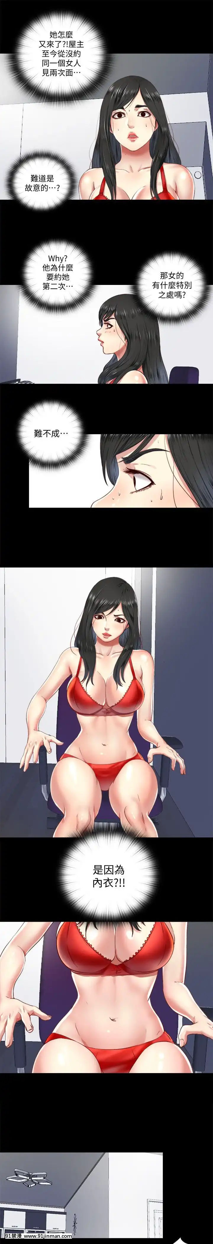 同居捉迷藏1-30話[完結][米奇王 h漫]