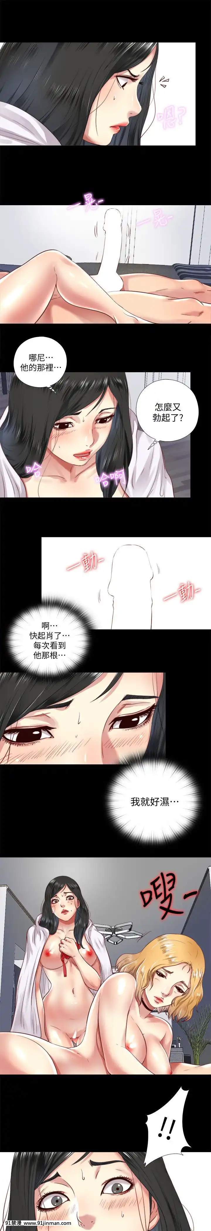 同居捉迷藏1-30話[完結][米奇王 h漫]