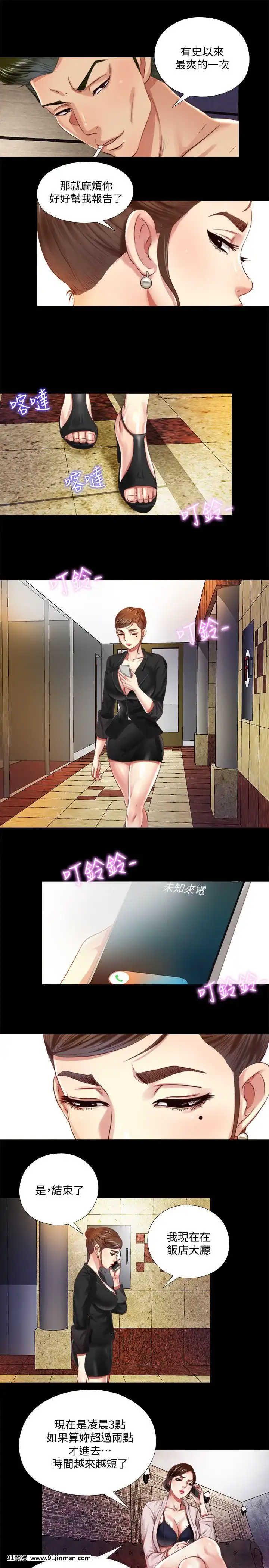 同居捉迷藏1-30話[完結][米奇王 h漫]