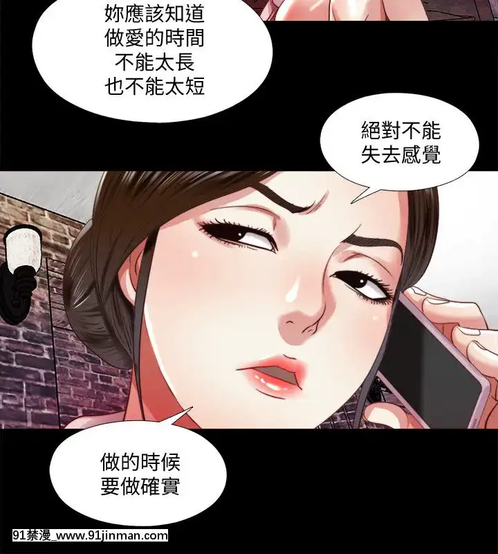 同居捉迷藏1-30話[完結][米奇王 h漫]