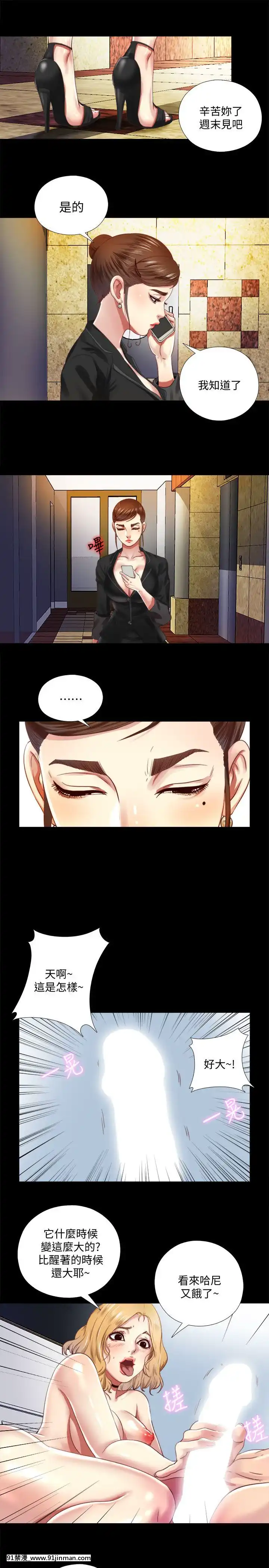 同居捉迷藏1-30話[完結][米奇王 h漫]