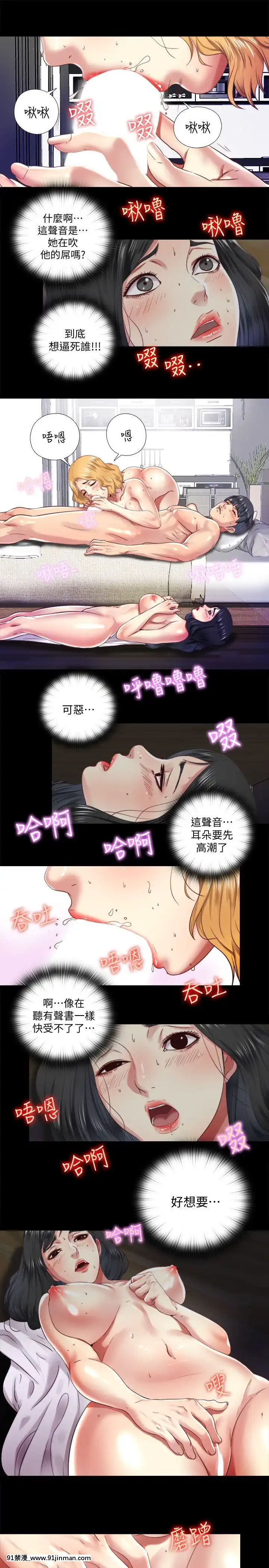 同居捉迷藏1-30話[完結][米奇王 h漫]