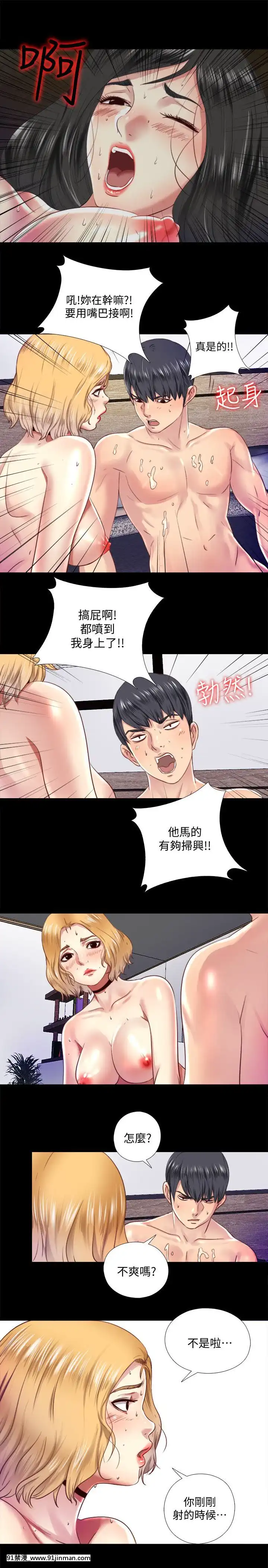 同居捉迷藏1-30話[完結][米奇王 h漫]