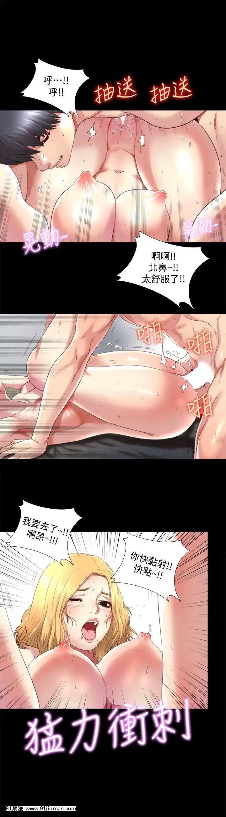 同居捉迷藏1-30話[完結][米奇王 h漫]