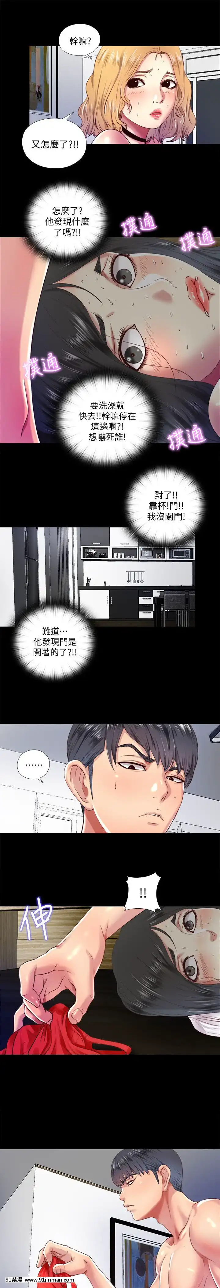 同居捉迷藏1-30話[完結][米奇王 h漫]