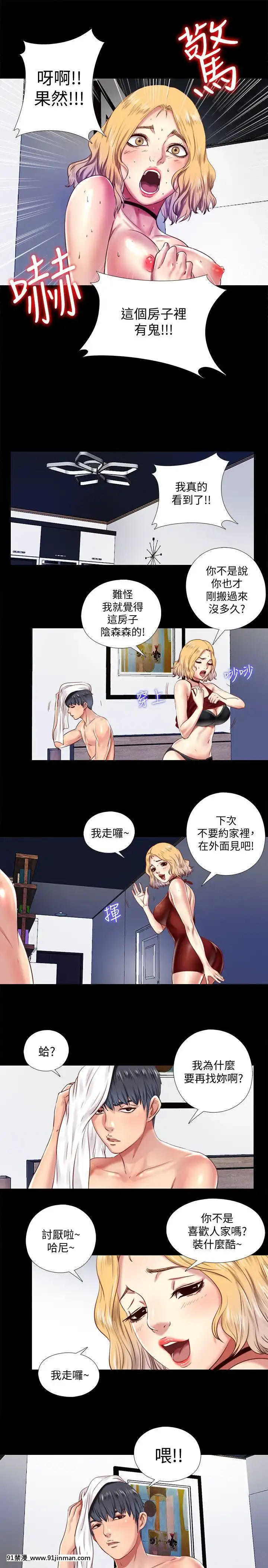 同居捉迷藏1-30話[完結][米奇王 h漫]