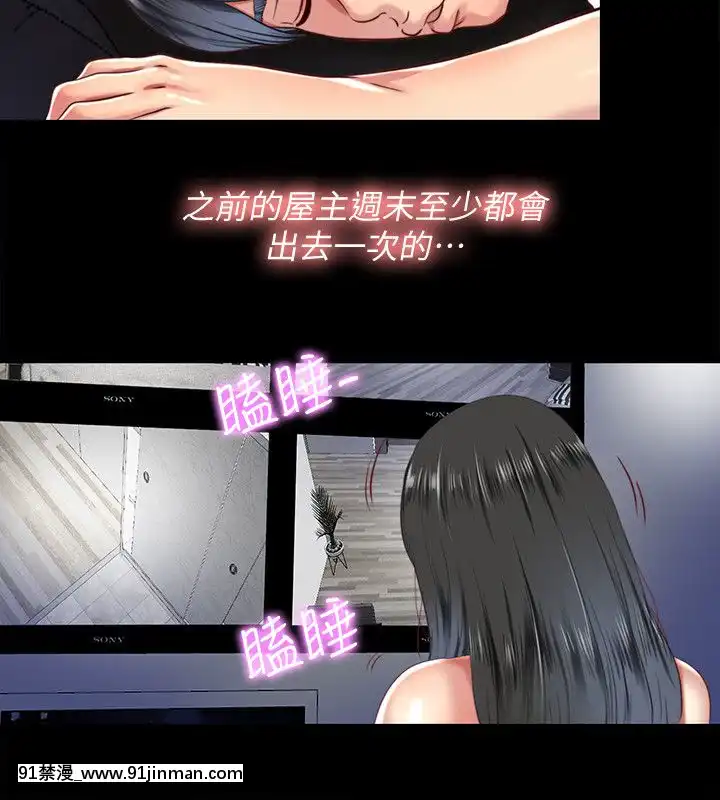 同居捉迷藏1-30話[完結][米奇王 h漫]