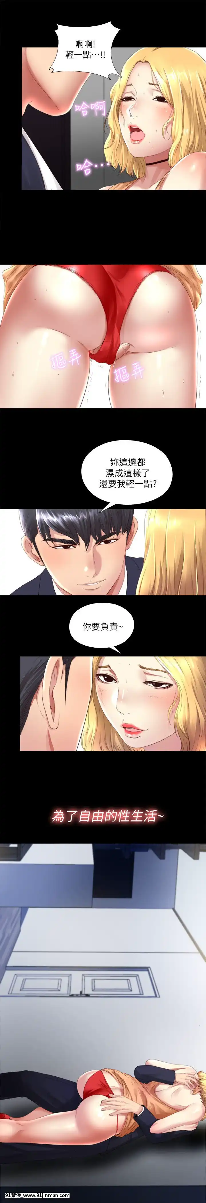 同居捉迷藏1-30話[完結][米奇王 h漫]