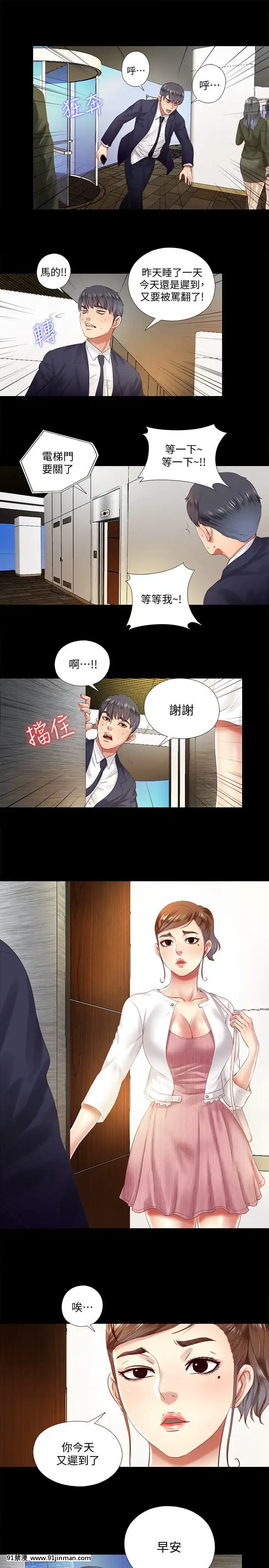 同居捉迷藏1-30話[完結][米奇王 h漫]