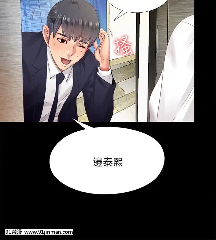 同居捉迷藏1-30話[完結][米奇王 h漫]
