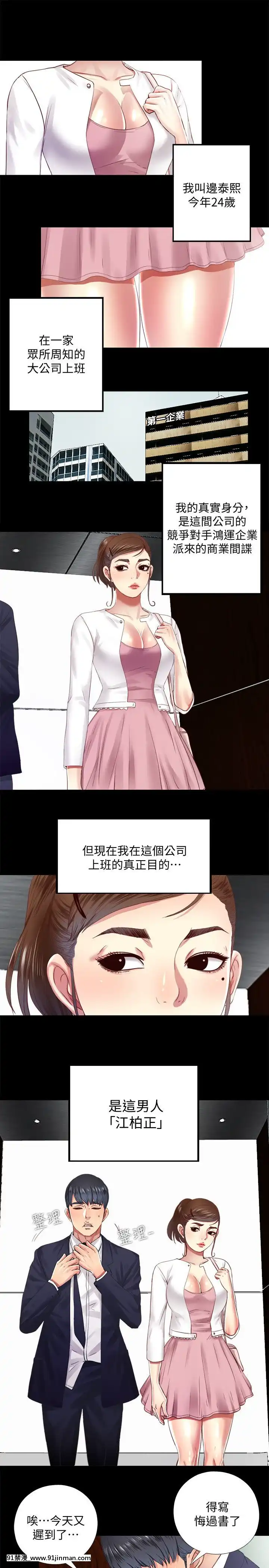 同居捉迷藏1-30話[完結][米奇王 h漫]