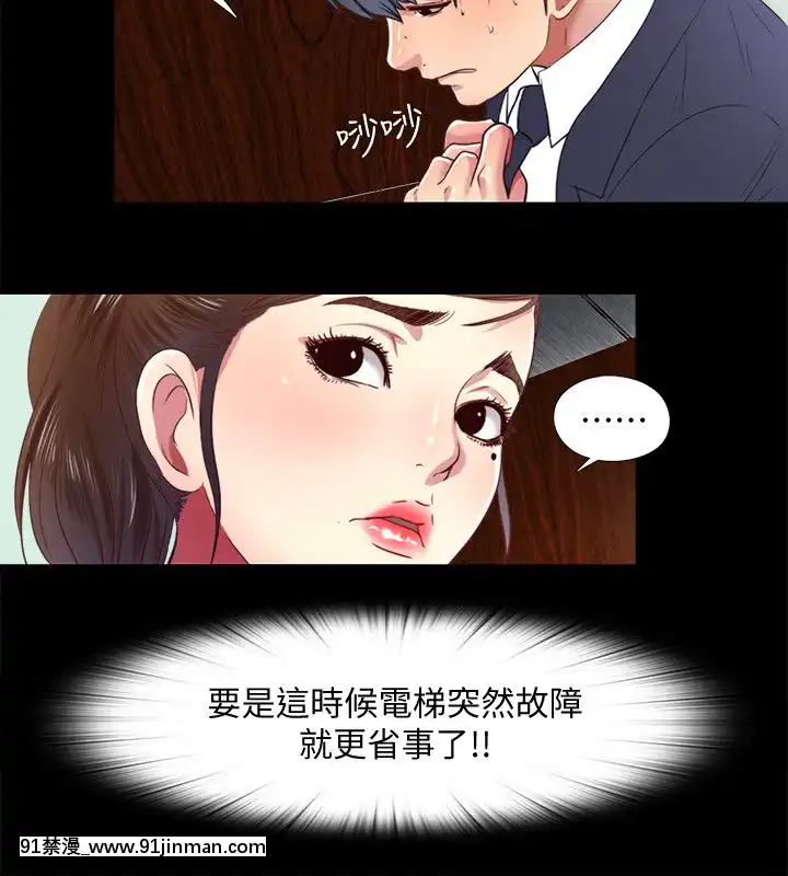 同居捉迷藏1-30話[完結][米奇王 h漫]