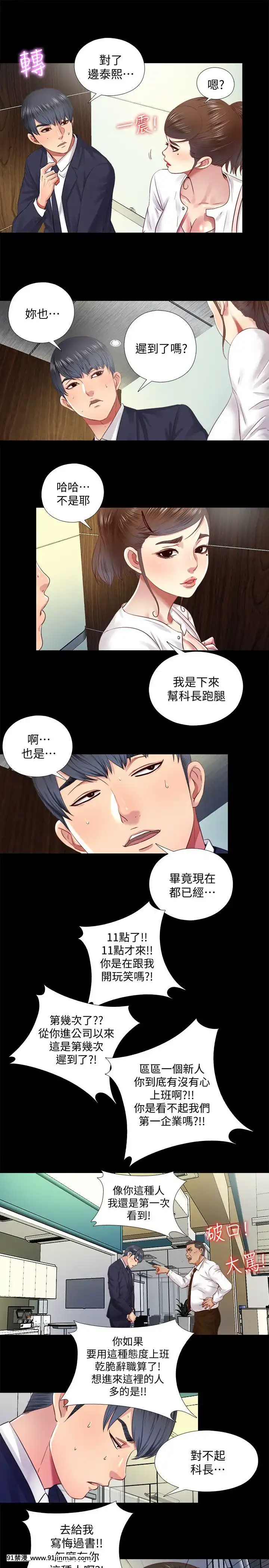 同居捉迷藏1-30話[完結][米奇王 h漫]
