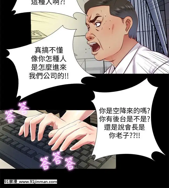 同居捉迷藏1-30話[完結][米奇王 h漫]