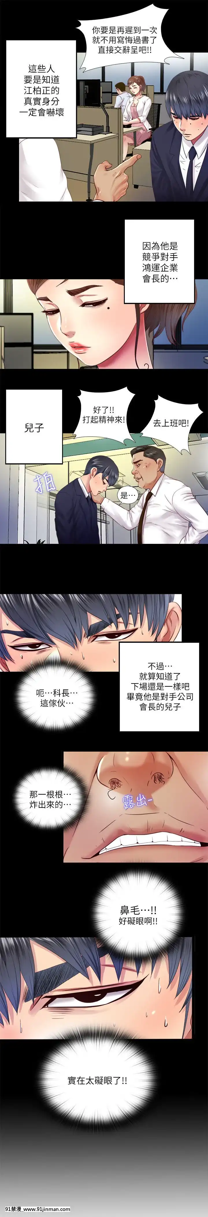 同居捉迷藏1-30話[完結][米奇王 h漫]