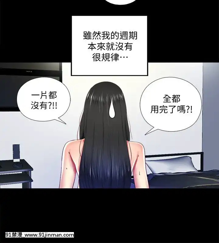 同居捉迷藏1-30話[完結][米奇王 h漫]