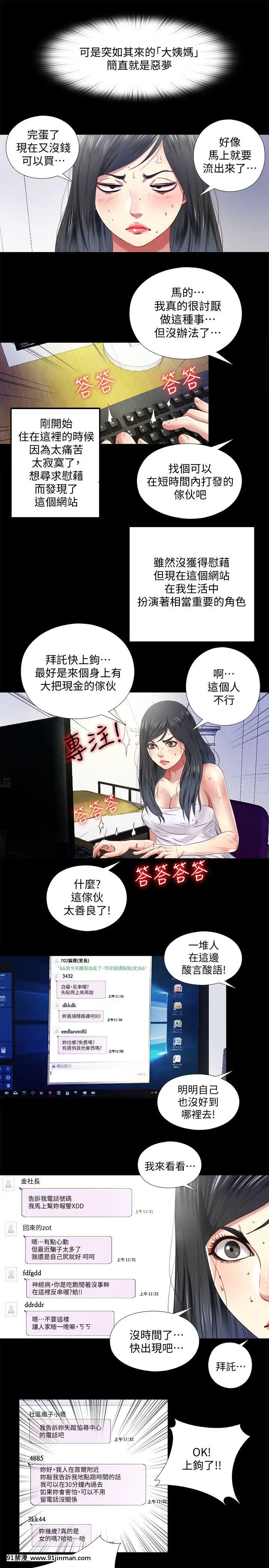 同居捉迷藏1-30話[完結][米奇王 h漫]