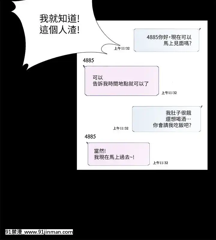 同居捉迷藏1-30話[完結][米奇王 h漫]