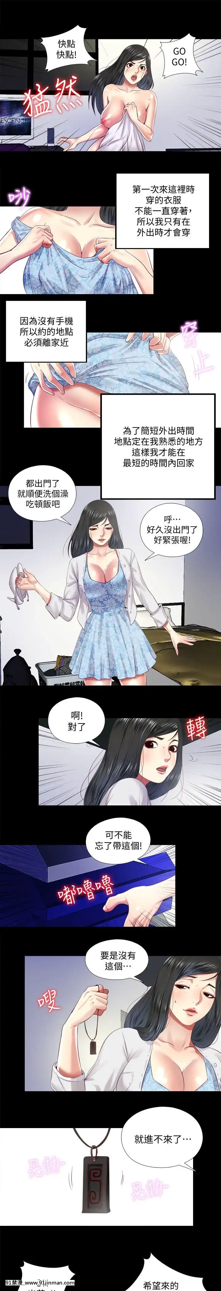 同居捉迷藏1-30話[完結][米奇王 h漫]