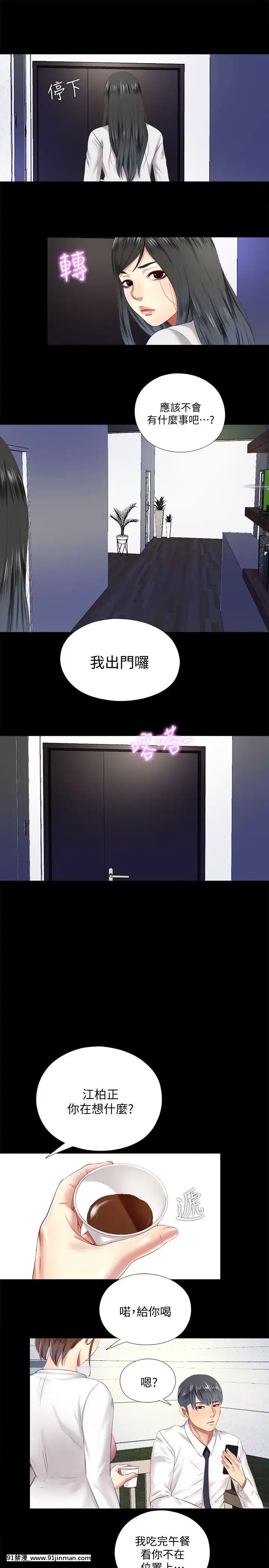 同居捉迷藏1-30話[完結][米奇王 h漫]