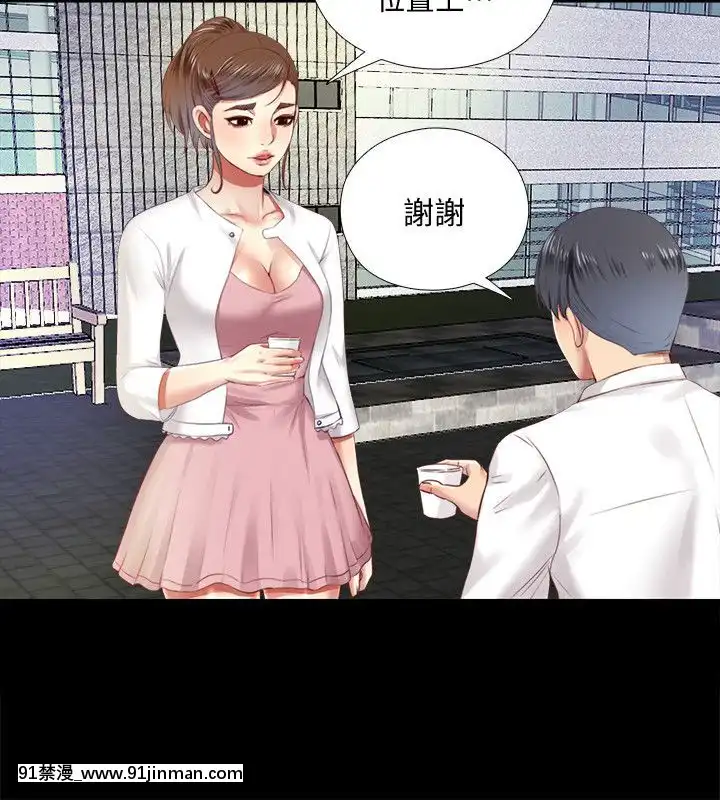 同居捉迷藏1-30話[完結][米奇王 h漫]