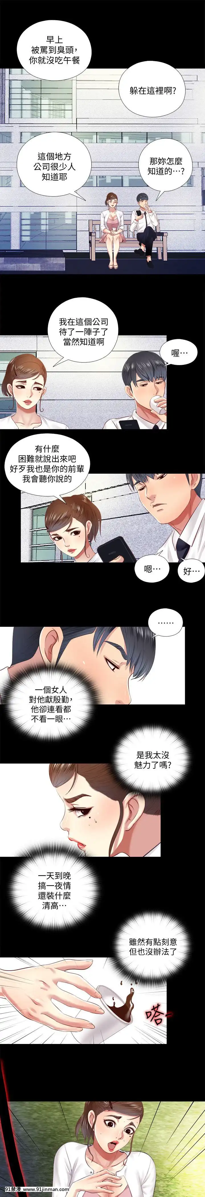 同居捉迷藏1-30話[完結][米奇王 h漫]
