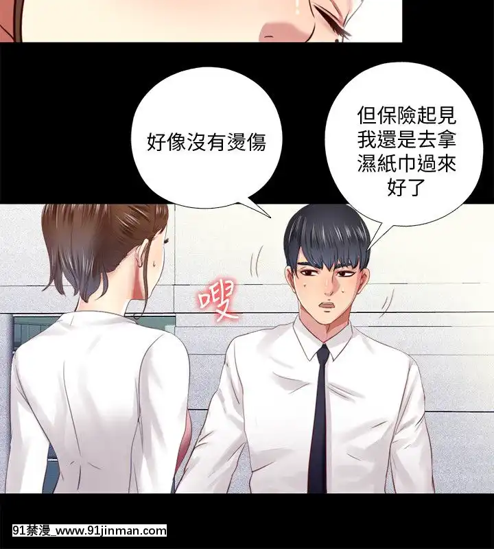 同居捉迷藏1-30話[完結][米奇王 h漫]