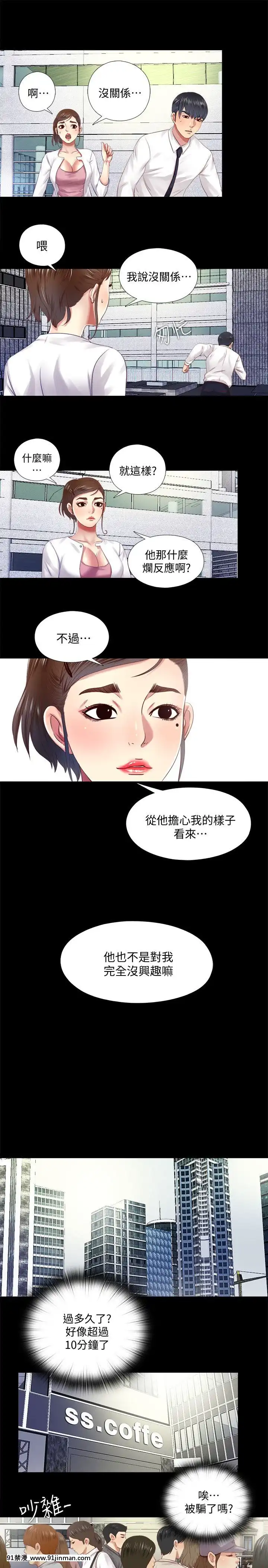 同居捉迷藏1-30話[完結][米奇王 h漫]