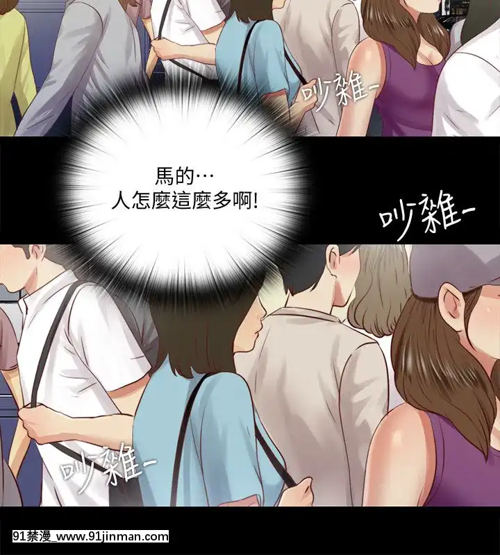 同居捉迷藏1-30話[完結][米奇王 h漫]