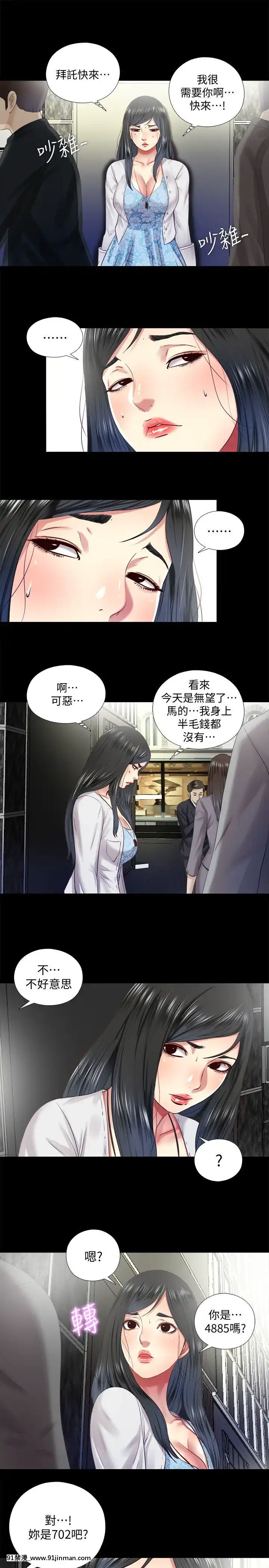 同居捉迷藏1-30話[完結][米奇王 h漫]