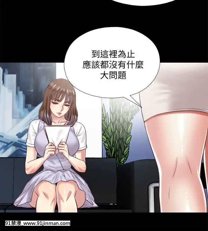 同居捉迷藏1-30話[完結][米奇王 h漫]