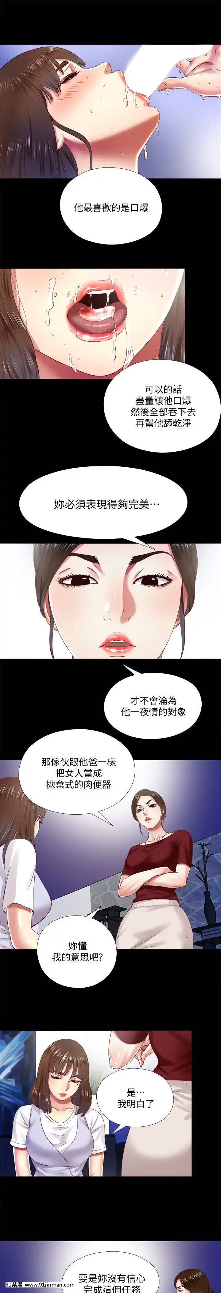 同居捉迷藏1-30話[完結][米奇王 h漫]