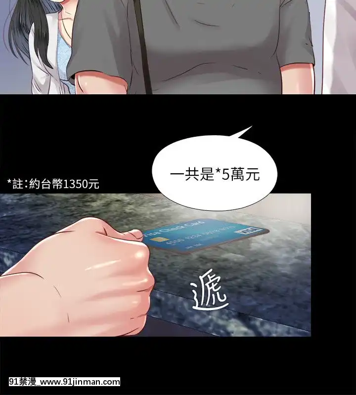 同居捉迷藏1-30話[完結][米奇王 h漫]