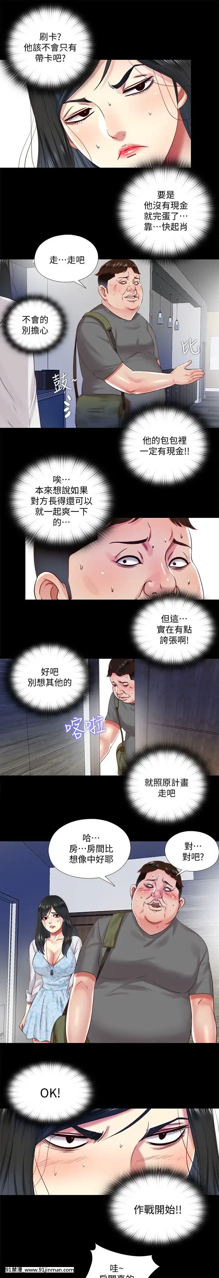 同居捉迷藏1-30話[完結][米奇王 h漫]