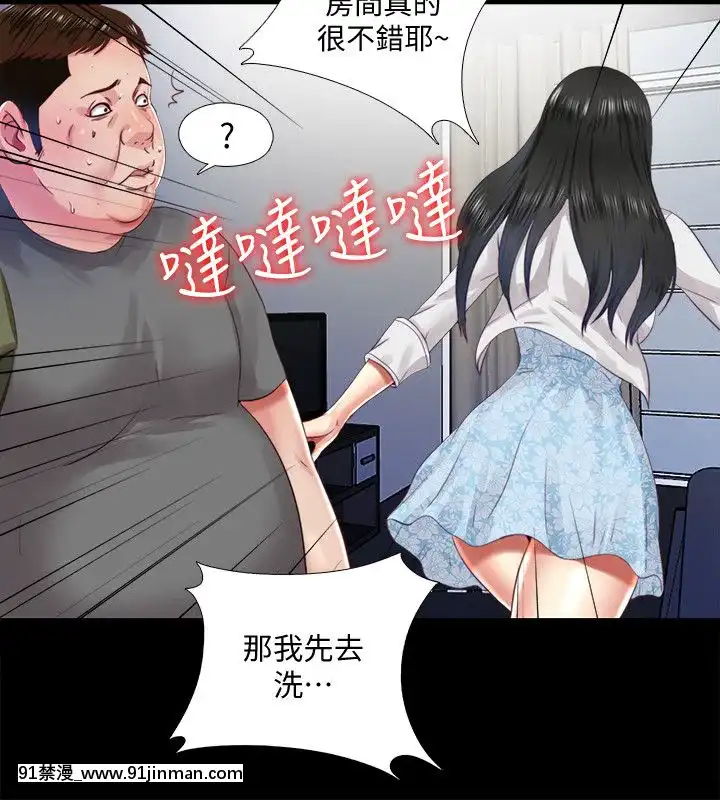同居捉迷藏1-30話[完結][米奇王 h漫]