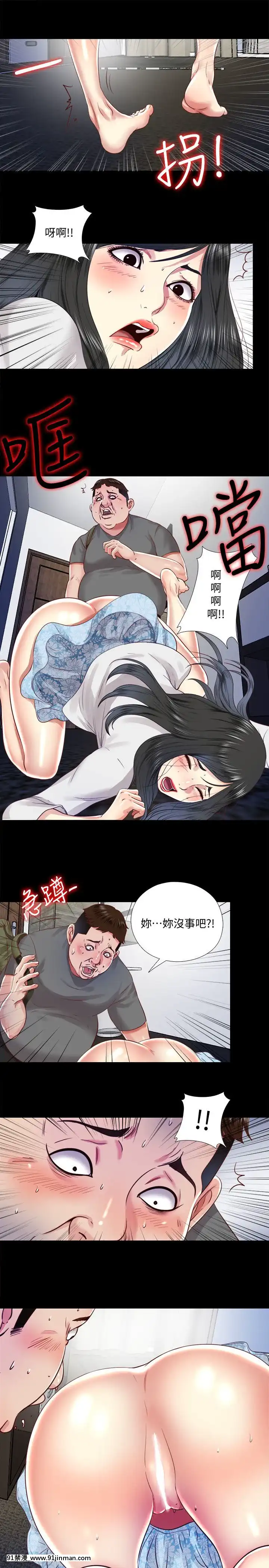 同居捉迷藏1-30話[完結][米奇王 h漫]