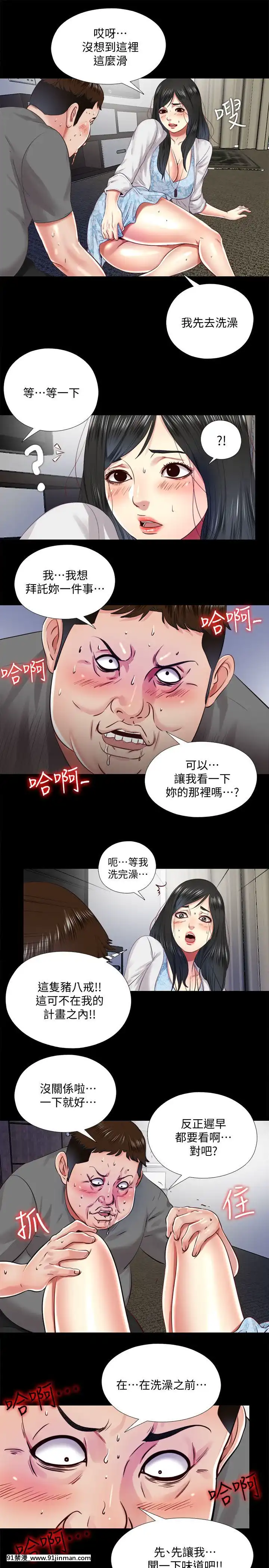 同居捉迷藏1-30話[完結][米奇王 h漫]