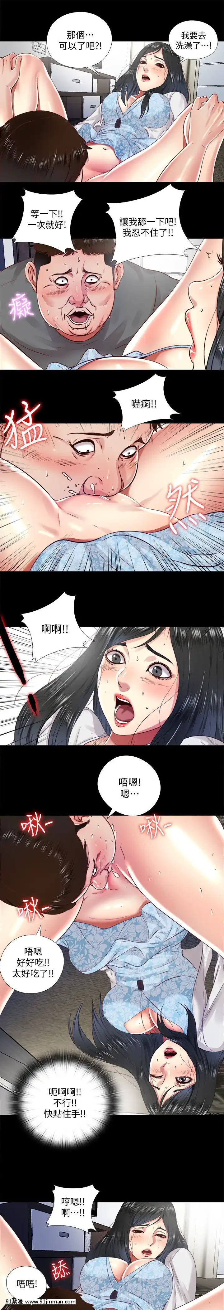 同居捉迷藏1-30話[完結][米奇王 h漫]