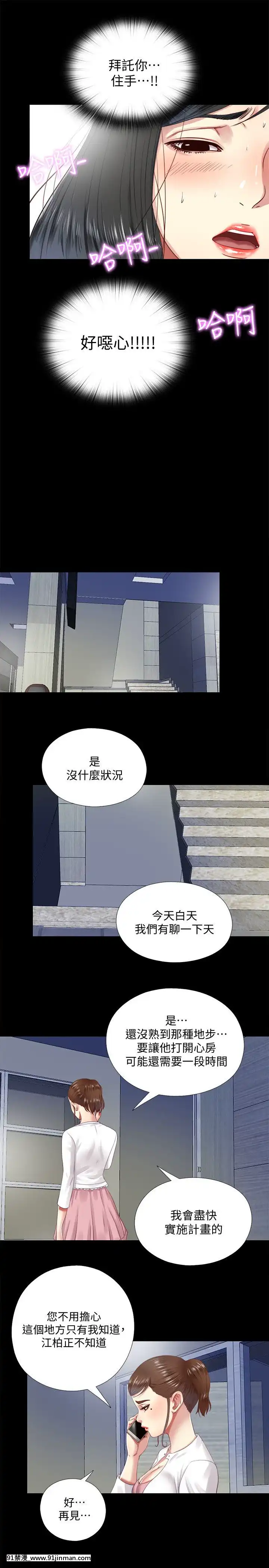 同居捉迷藏1-30話[完結][米奇王 h漫]