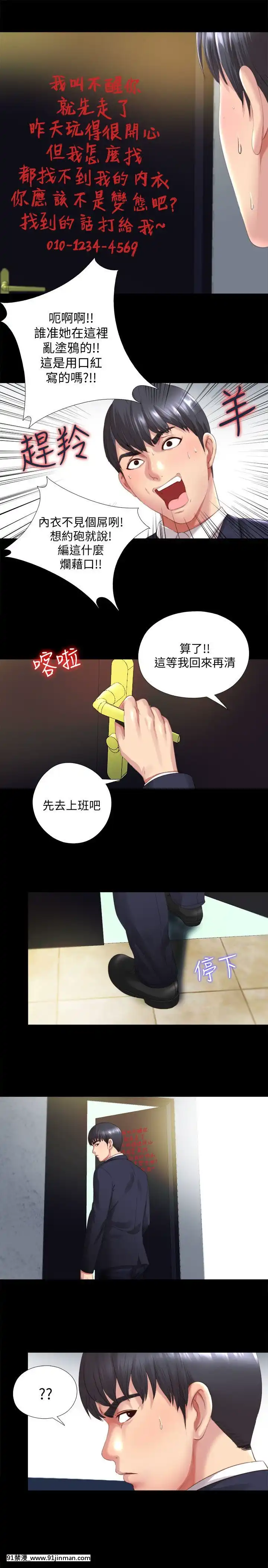 同居捉迷藏1-30話[完結][米奇王 h漫]