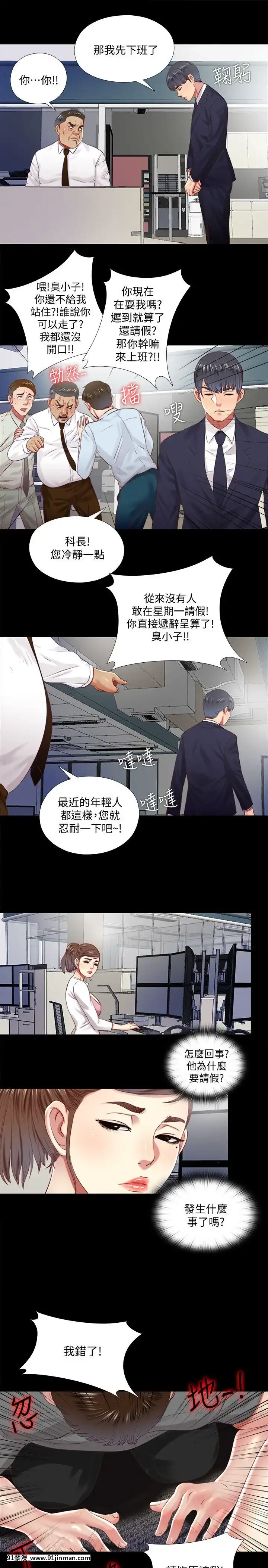 同居捉迷藏1-30話[完結][米奇王 h漫]